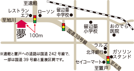 留辺蘂グループホーム夢地図